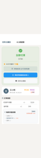 結帳大廳（全部付清）