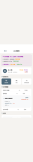 結帳大廳（全額・未結）