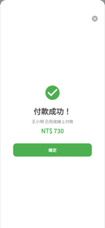 線上結帳 QR（付款成功）