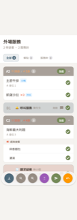 外場送餐