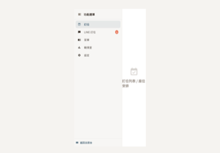 iPad 側邊欄