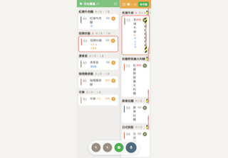 出餐控台（依品）
