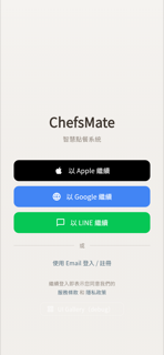 登入頁
