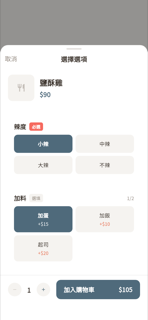客製選項 sheet