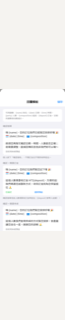 LINE 回覆模板編輯