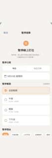 暫停接單