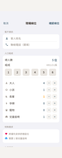 現場候位