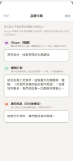 品牌文案