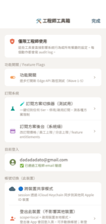 工程師工具箱