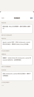 訊息設定
