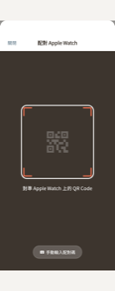 配對 Apple Watch