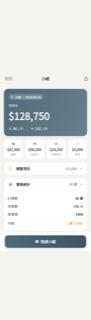 小結（不鎖帳・整頁）