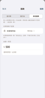 退款