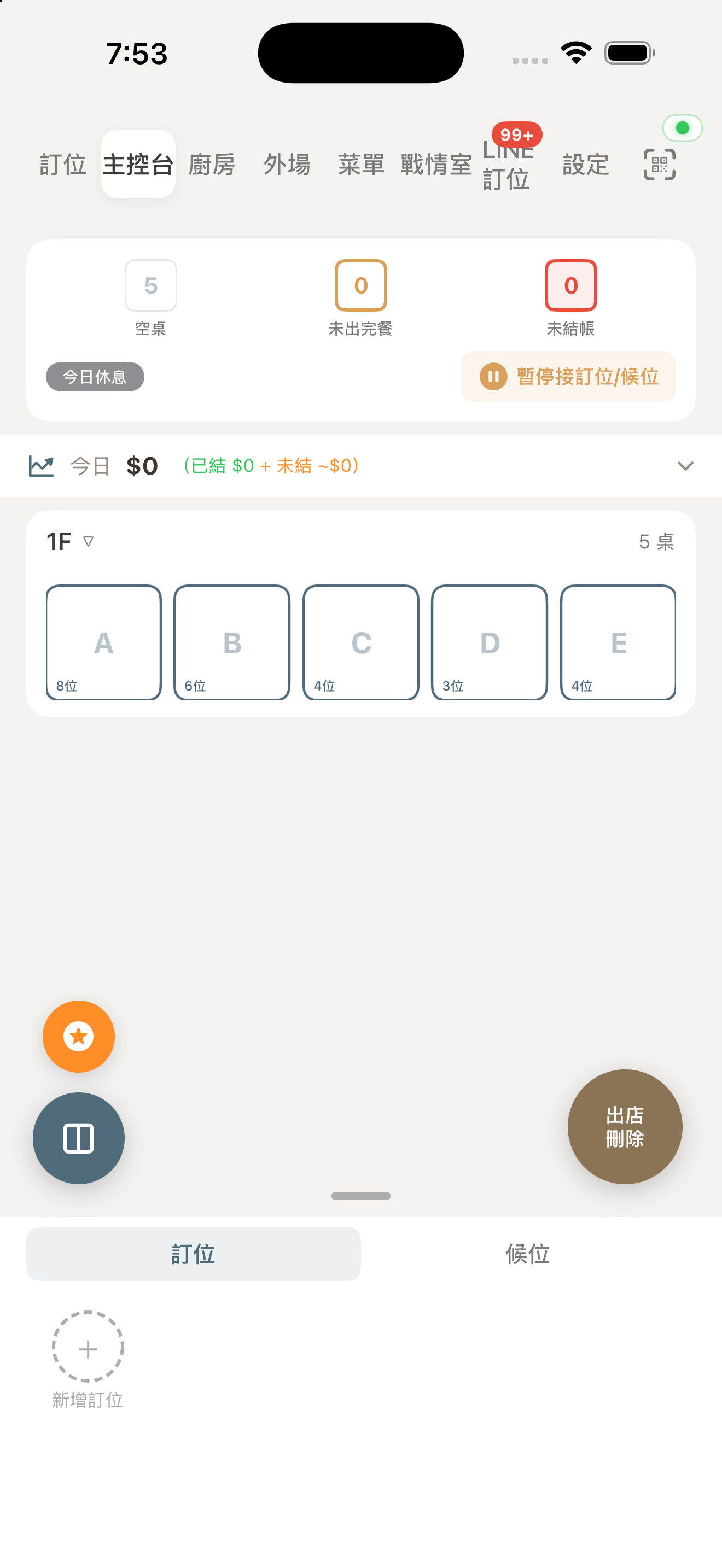 Swift 主控台